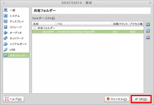 DEXCS2014 - 設定_999(007)