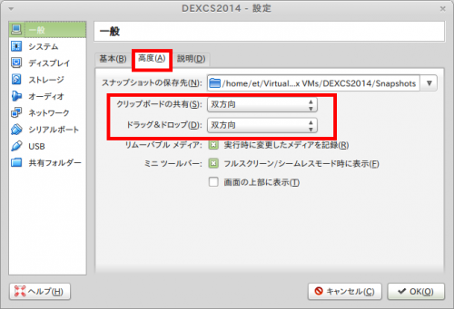 DEXCS2014 - 設定_999(002)